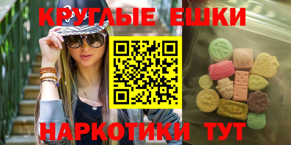 Экстази 300 mg Наро-Фоминск