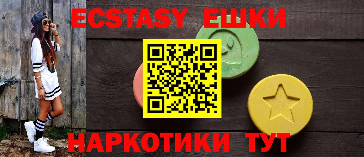 Наро-Фоминск  Ecstasy TESLA  Экстази DUBAI  Вход с VPN 