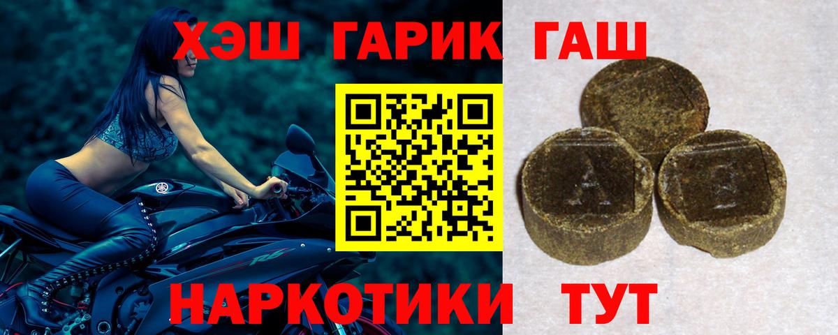 где продают наркотики  Вход с VPN  Наро-Фоминск  ГАШИШ ice o lator 