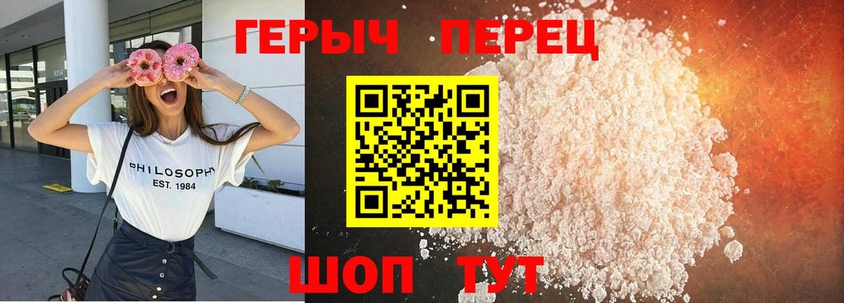 Героин VHQ  Героин  Наро-Фоминск  Вход с VPN 