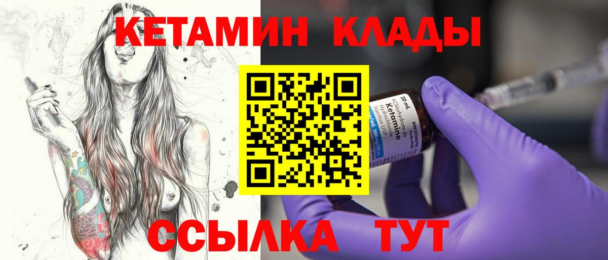 Кетамин ketamine Наро-Фоминск