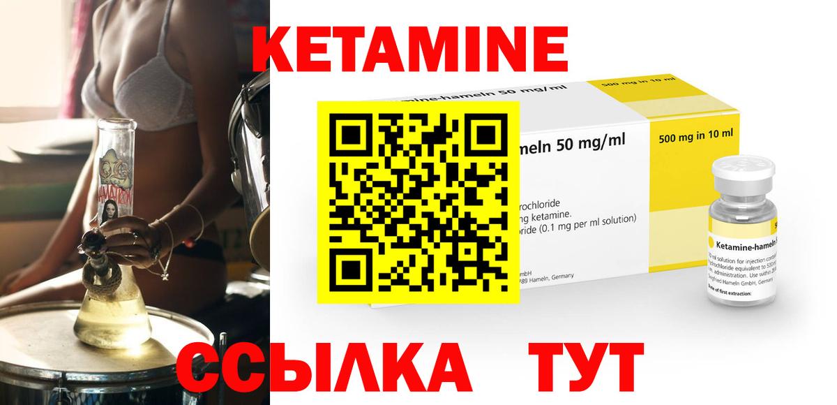 Наро-Фоминск  Кетамин ketamine  Вход с VPN  КЕТАМИН ketamine 