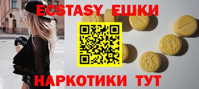 ECSTASY Шелехов