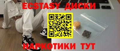 ECSTASY Шелехов