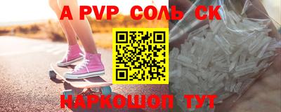 соль ск Шахты