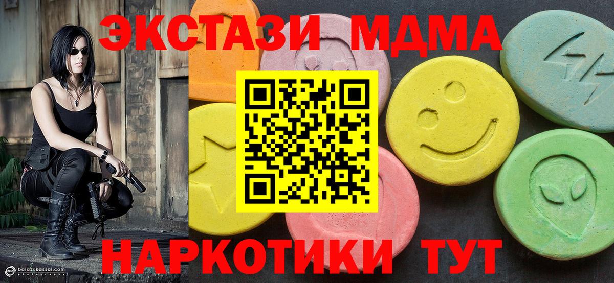 Наро-Фоминск  MDMA молли  MDMA crystal  МДМА  Вход с VPN 
