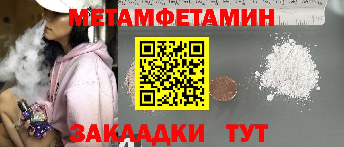 Метамфетамин Methamphetamine Наро-Фоминск
